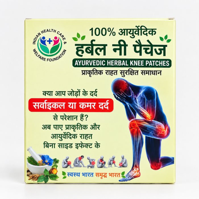 Ayurvedic Herbal Knee Patches